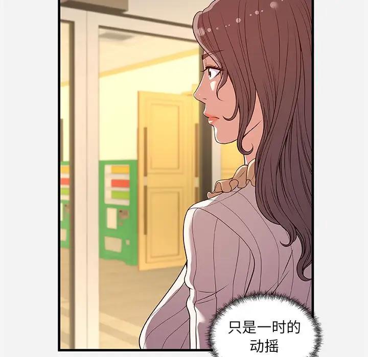 [韩国漫画] 朋友以上,恋人未满 爱情,熟女人妻,巨乳大奶#[102P]-35