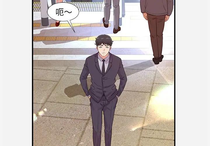 [韩国漫画] 朋友以上,恋人未满 爱情,熟女人妻,巨乳大奶#[102P]-4