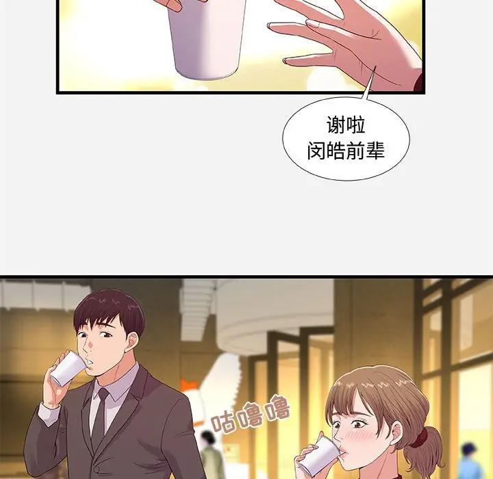 [韩国漫画] 朋友以上,恋人未满 爱情,熟女人妻,巨乳大奶#[102P]-41