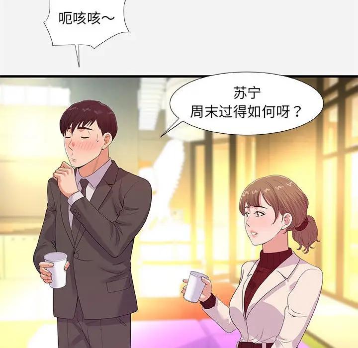 [韩国漫画] 朋友以上,恋人未满 爱情,熟女人妻,巨乳大奶#[102P]-44