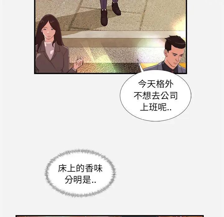 [韩国漫画] 朋友以上,恋人未满 爱情,熟女人妻,巨乳大奶#[102P]-5