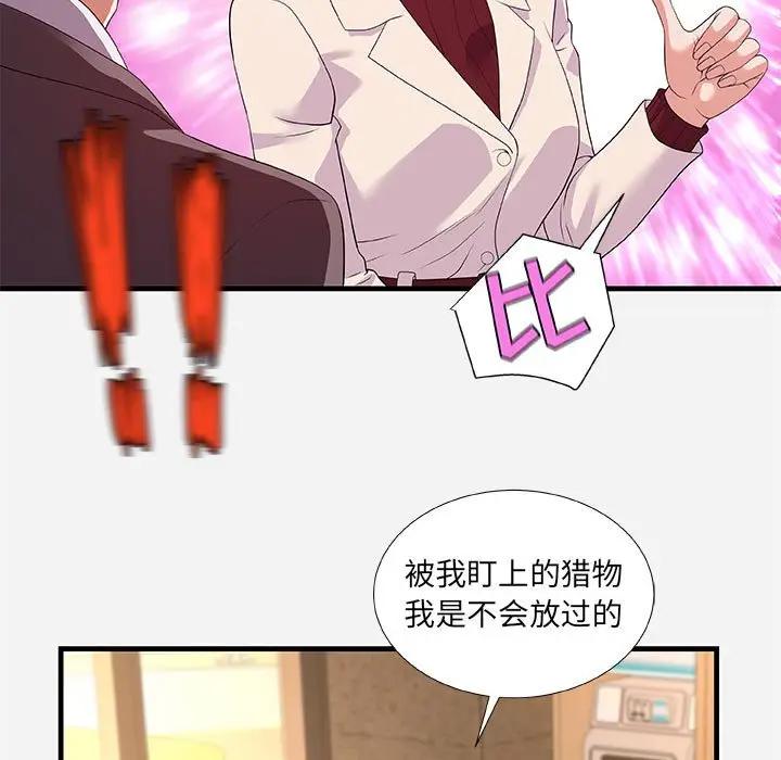 [韩国漫画] 朋友以上,恋人未满 爱情,熟女人妻,巨乳大奶#[102P]-51