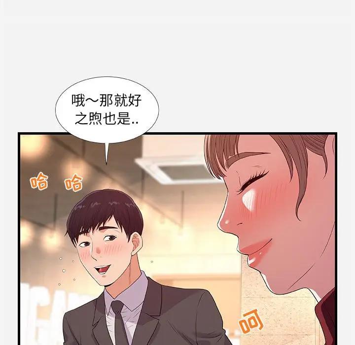 [韩国漫画] 朋友以上,恋人未满 爱情,熟女人妻,巨乳大奶#[102P]-53