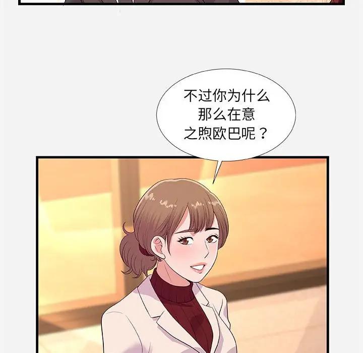 [韩国漫画] 朋友以上,恋人未满 爱情,熟女人妻,巨乳大奶#[102P]-54