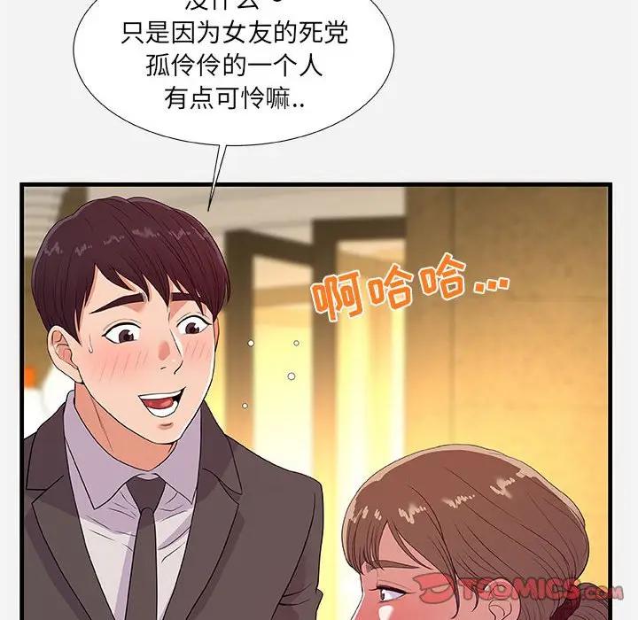 [韩国漫画] 朋友以上,恋人未满 爱情,熟女人妻,巨乳大奶#[102P]-56