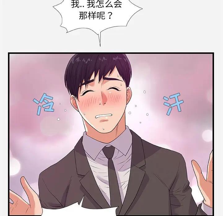 [韩国漫画] 朋友以上,恋人未满 爱情,熟女人妻,巨乳大奶#[102P]-61