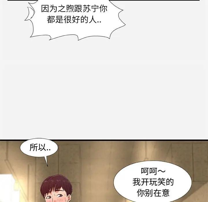 [韩国漫画] 朋友以上,恋人未满 爱情,熟女人妻,巨乳大奶#[102P]-62