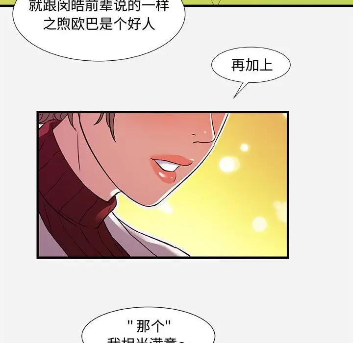[韩国漫画] 朋友以上,恋人未满 爱情,熟女人妻,巨乳大奶#[102P]-64