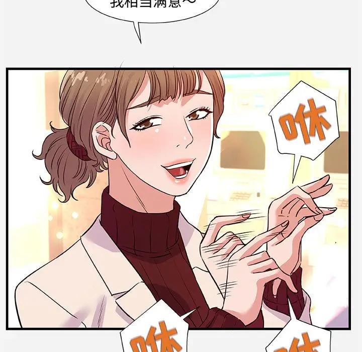 [韩国漫画] 朋友以上,恋人未满 爱情,熟女人妻,巨乳大奶#[102P]-65