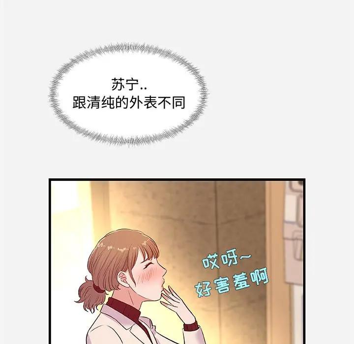[韩国漫画] 朋友以上,恋人未满 爱情,熟女人妻,巨乳大奶#[102P]-67