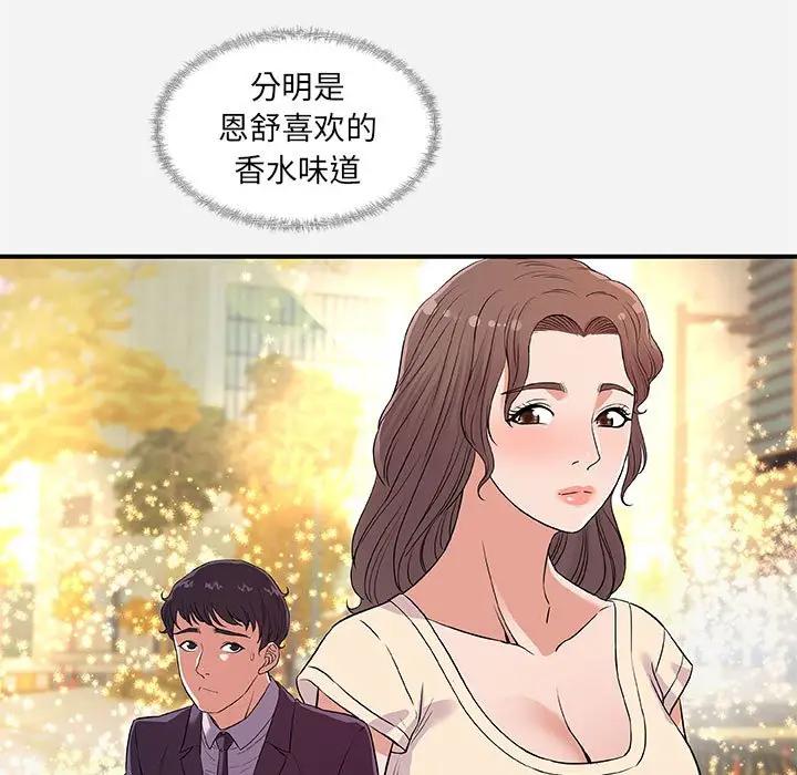 [韩国漫画] 朋友以上,恋人未满 爱情,熟女人妻,巨乳大奶#[102P]-7