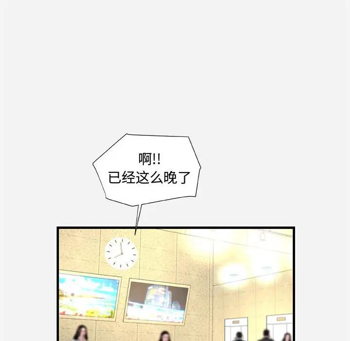 [韩国漫画] 朋友以上,恋人未满 爱情,熟女人妻,巨乳大奶#[102P]-70