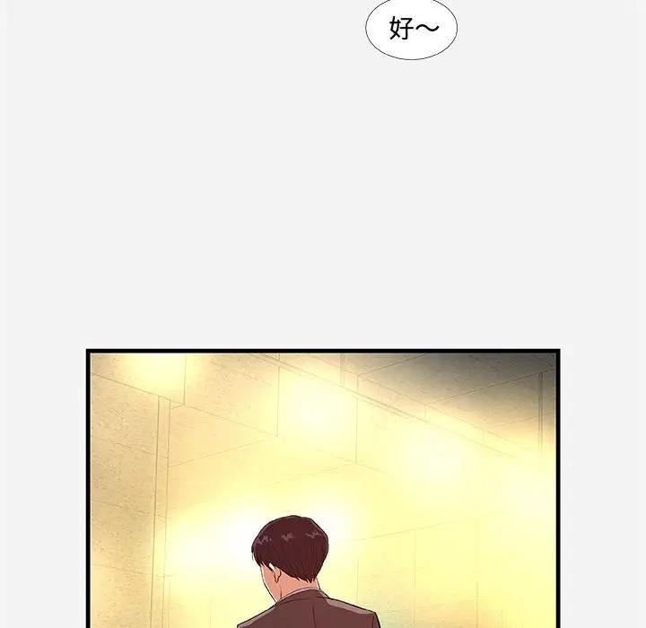 [韩国漫画] 朋友以上,恋人未满 爱情,熟女人妻,巨乳大奶#[102P]-73
