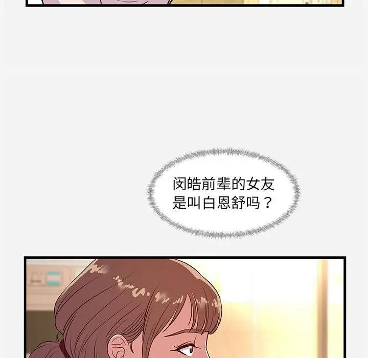 [韩国漫画] 朋友以上,恋人未满 爱情,熟女人妻,巨乳大奶#[102P]-76