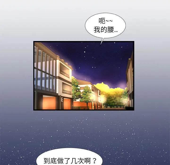 [韩国漫画] 朋友以上,恋人未满 爱情,熟女人妻,巨乳大奶#[102P]-78