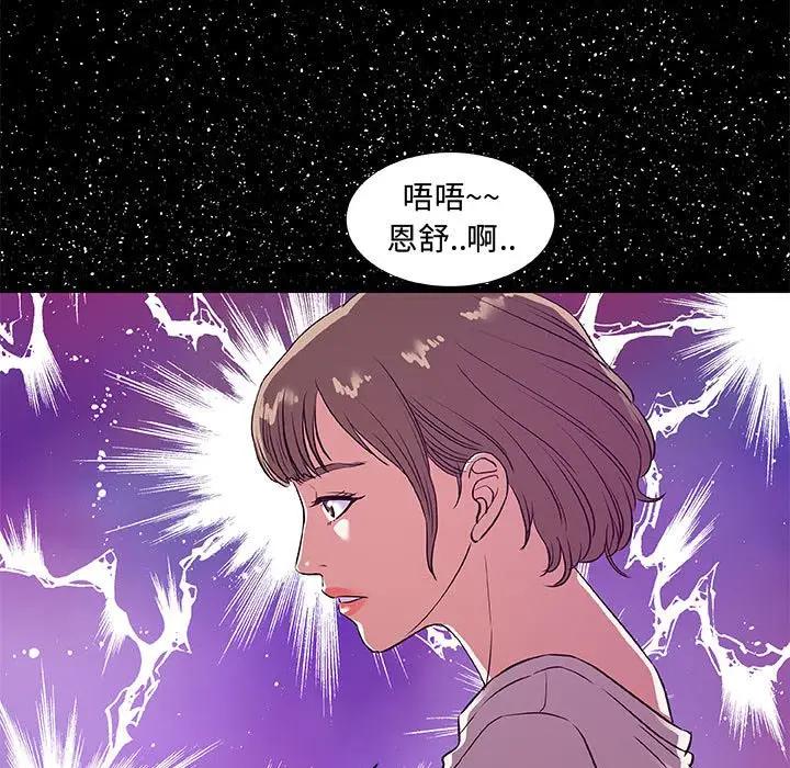 [韩国漫画] 朋友以上,恋人未满 爱情,熟女人妻,巨乳大奶#[102P]-81