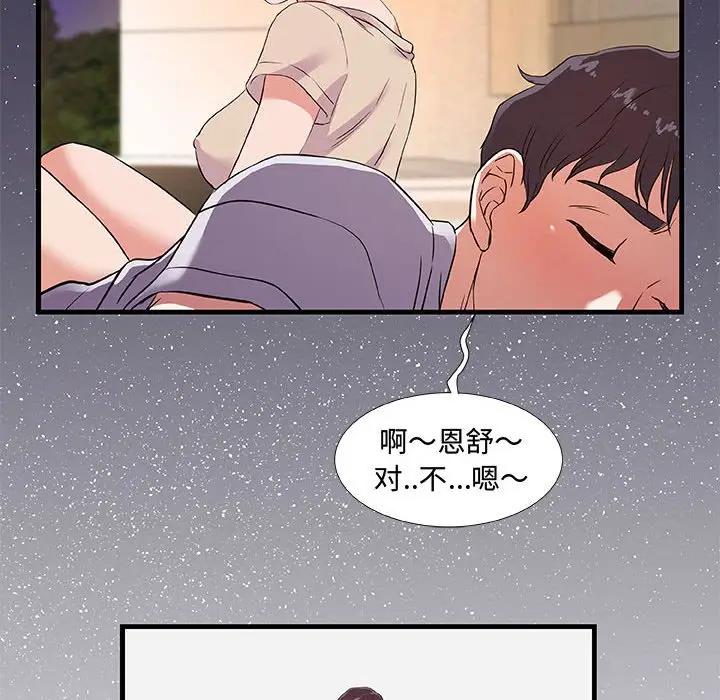 [韩国漫画] 朋友以上,恋人未满 爱情,熟女人妻,巨乳大奶#[102P]-86