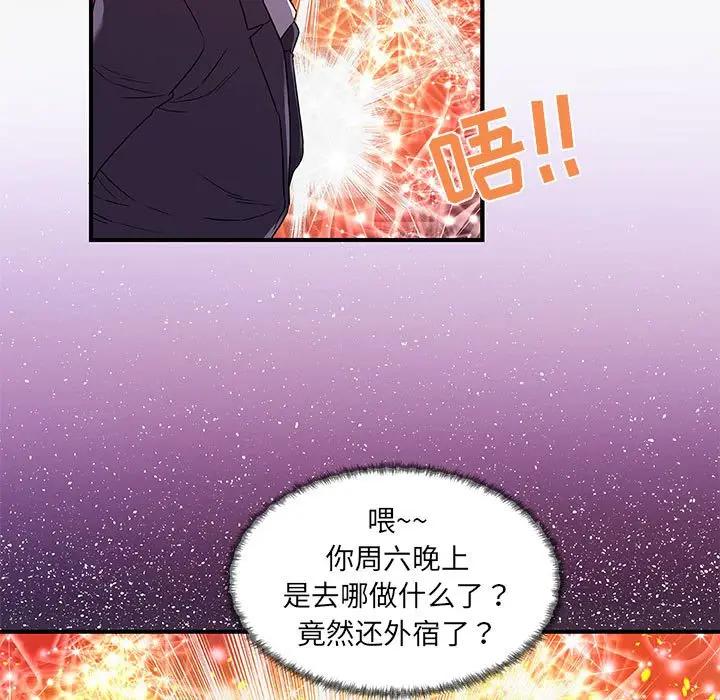 [韩国漫画] 朋友以上,恋人未满 爱情,熟女人妻,巨乳大奶#[102P]-9