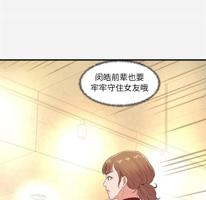 [韩国漫画] 朋友以上,恋人未满 爱情,熟女人妻,巨乳大奶#[102P]-90
