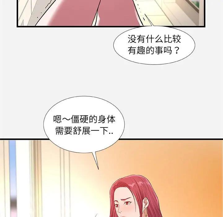 [韩国漫画] 朋友以上,恋人未满 爱情,熟女人妻,巨乳大奶#[102P]-96