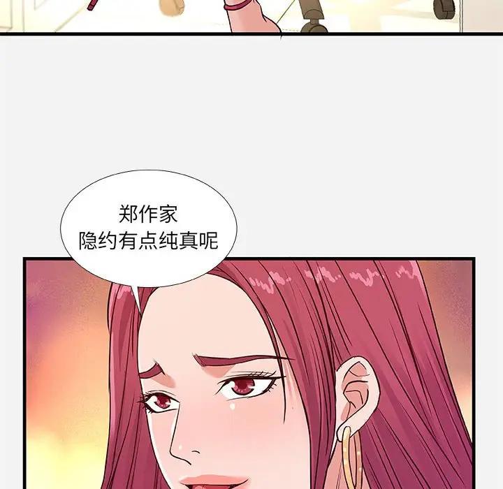 [韩国漫画] 朋友以上,恋人未满 爱情,熟女人妻,巨乳大奶#[102P]-98