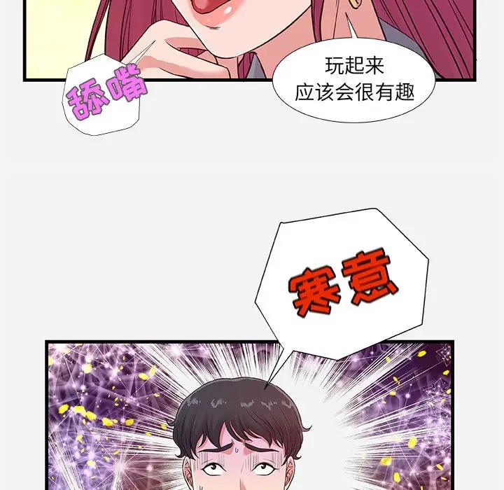 [韩国漫画] 朋友以上,恋人未满 爱情,熟女人妻,巨乳大奶#[102P]-99
