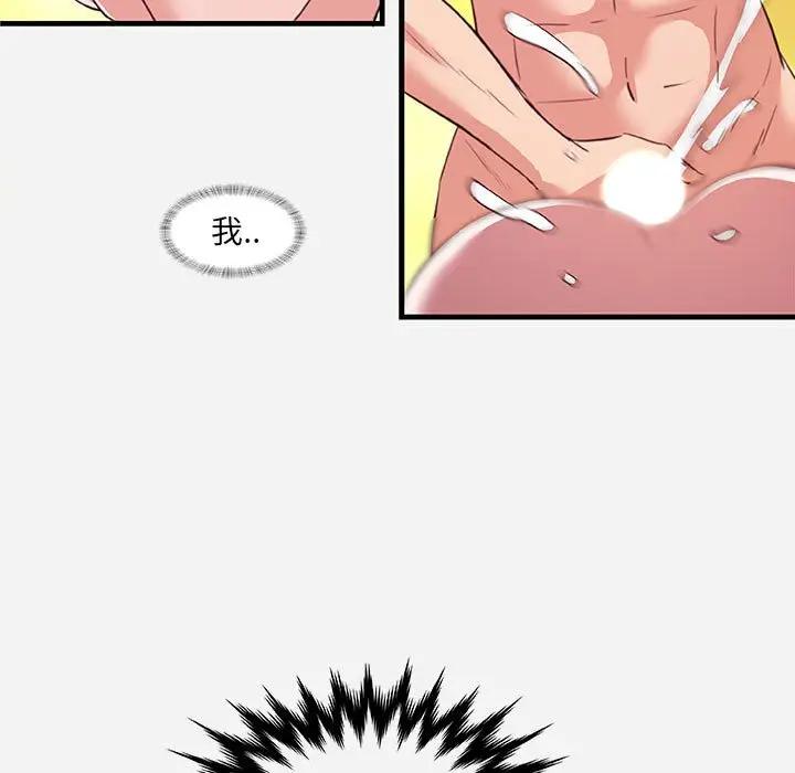 [韩国漫画] 朋友以上,恋人未满 爱情,熟女人妻,巨乳大奶#[102P]-101