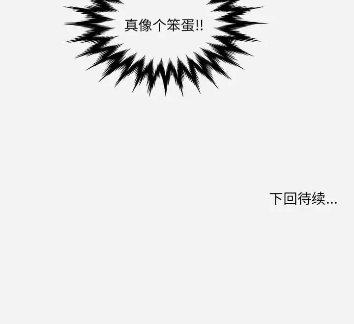 [韩国漫画] 朋友以上,恋人未满 爱情,熟女人妻,巨乳大奶#[102P]-102