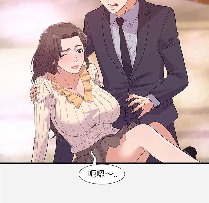 [韩国漫画] 朋友以上,恋人未满 爱情,熟女人妻,巨乳大奶#[102P]-15