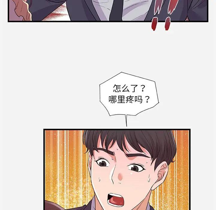 [韩国漫画] 朋友以上,恋人未满 爱情,熟女人妻,巨乳大奶#[102P]-17