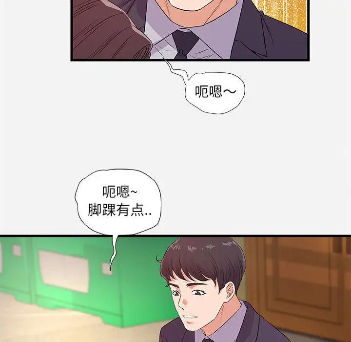 [韩国漫画] 朋友以上,恋人未满 爱情,熟女人妻,巨乳大奶#[102P]-18
