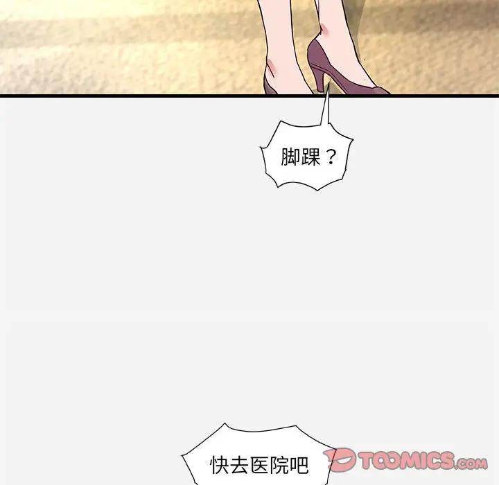 [韩国漫画] 朋友以上,恋人未满 爱情,熟女人妻,巨乳大奶#[102P]-20