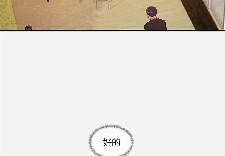 [韩国漫画] 朋友以上,恋人未满 爱情,熟女人妻,巨乳大奶#[102P]-3