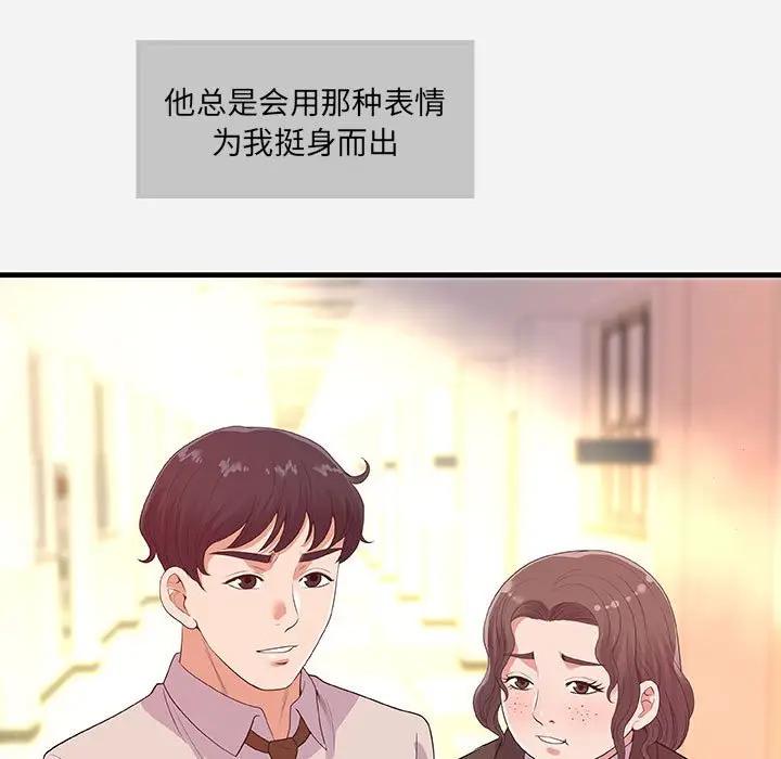 [韩国漫画] 朋友以上,恋人未满 爱情,熟女人妻,巨乳大奶#[102P]-31