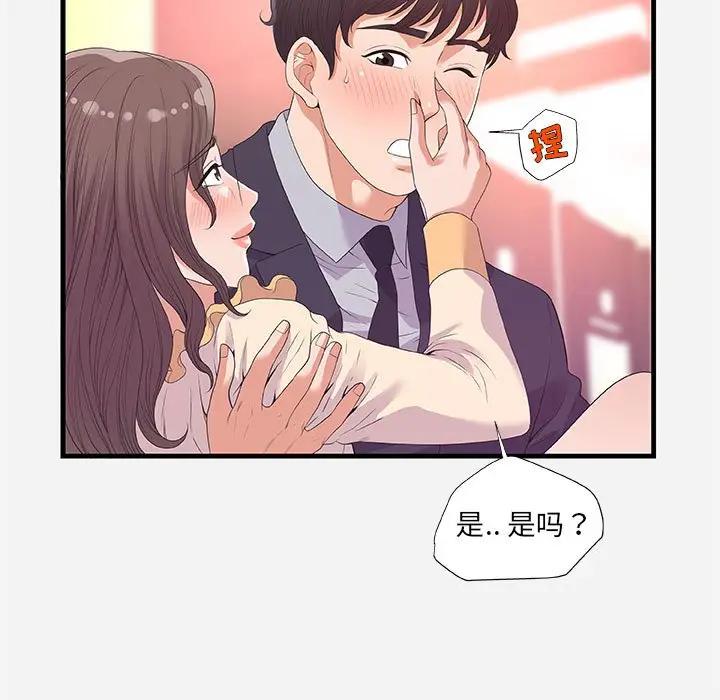 [韩国漫画] 朋友以上,恋人未满 爱情,熟女人妻,巨乳大奶#[102P]-35