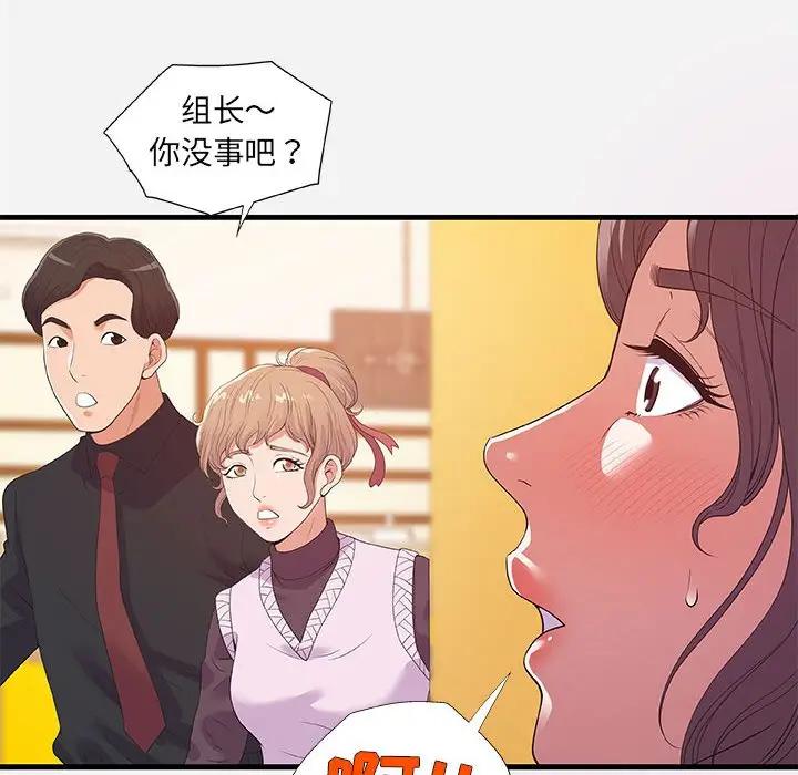 [韩国漫画] 朋友以上,恋人未满 爱情,熟女人妻,巨乳大奶#[102P]-36