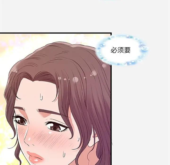 [韩国漫画] 朋友以上,恋人未满 爱情,熟女人妻,巨乳大奶#[102P]-46