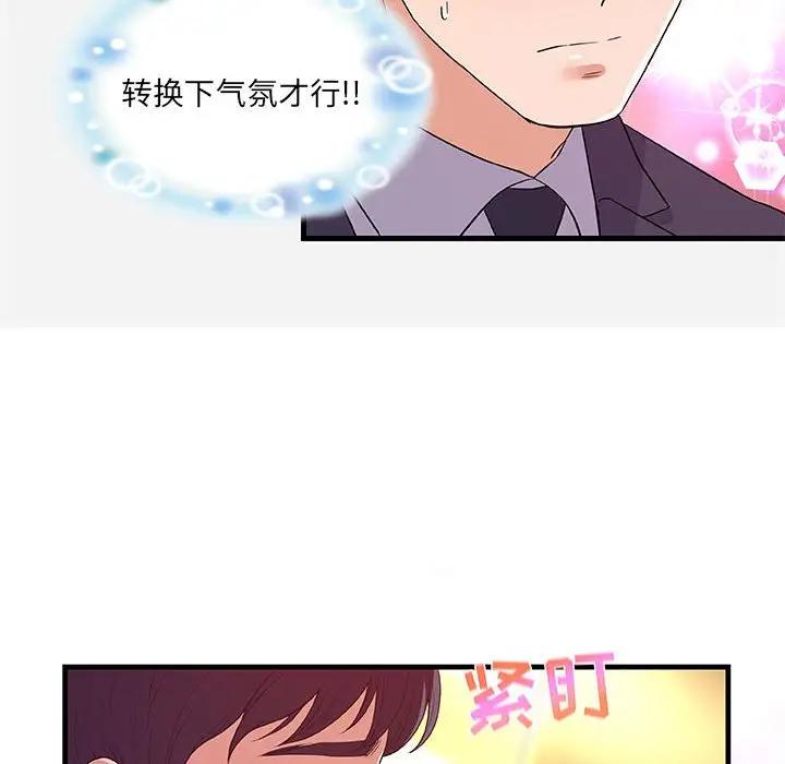 [韩国漫画] 朋友以上,恋人未满 爱情,熟女人妻,巨乳大奶#[102P]-48