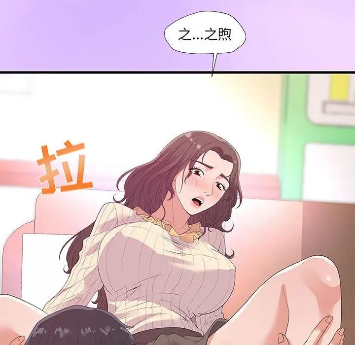 [韩国漫画] 朋友以上,恋人未满 爱情,熟女人妻,巨乳大奶#[102P]-51