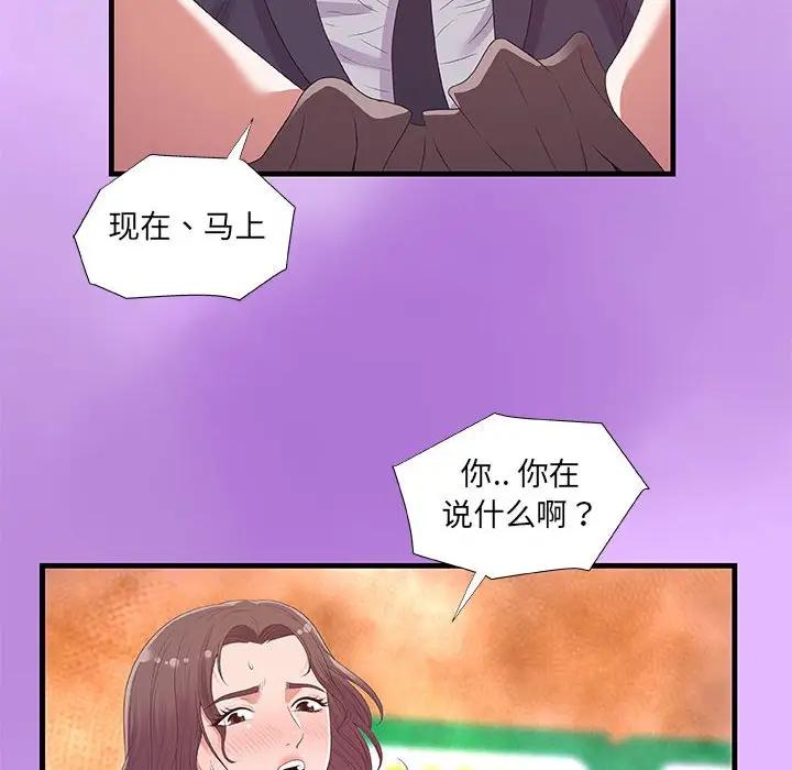 [韩国漫画] 朋友以上,恋人未满 爱情,熟女人妻,巨乳大奶#[102P]-54