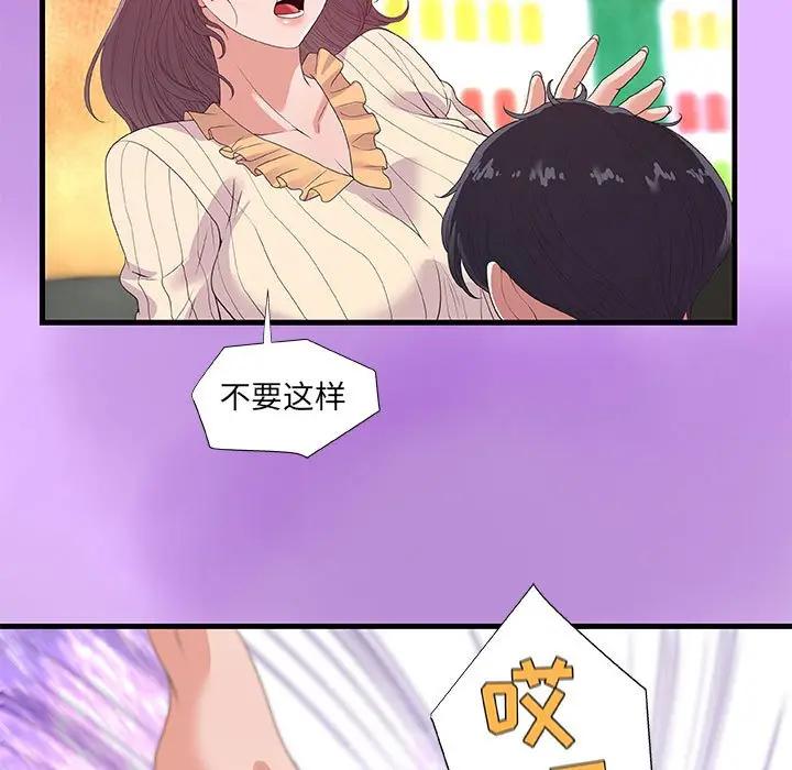 [韩国漫画] 朋友以上,恋人未满 爱情,熟女人妻,巨乳大奶#[102P]-55