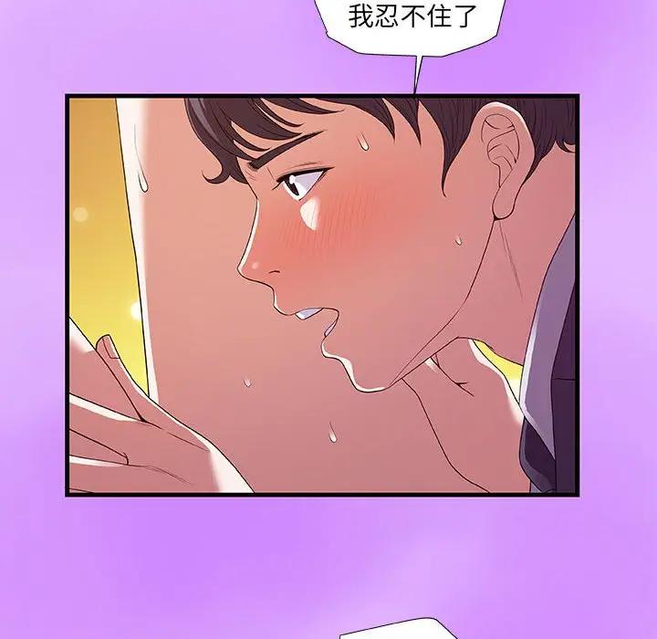 [韩国漫画] 朋友以上,恋人未满 爱情,熟女人妻,巨乳大奶#[102P]-58