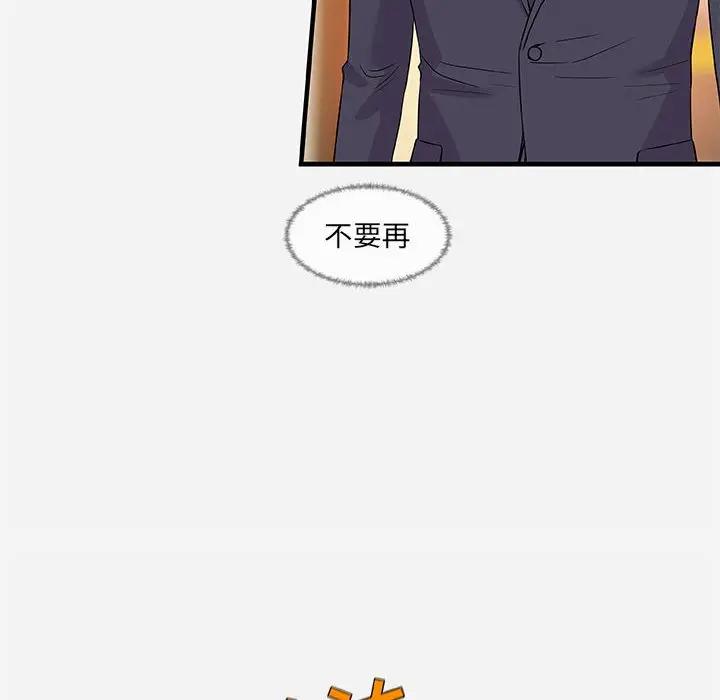 [韩国漫画] 朋友以上,恋人未满 爱情,熟女人妻,巨乳大奶#[102P]-6