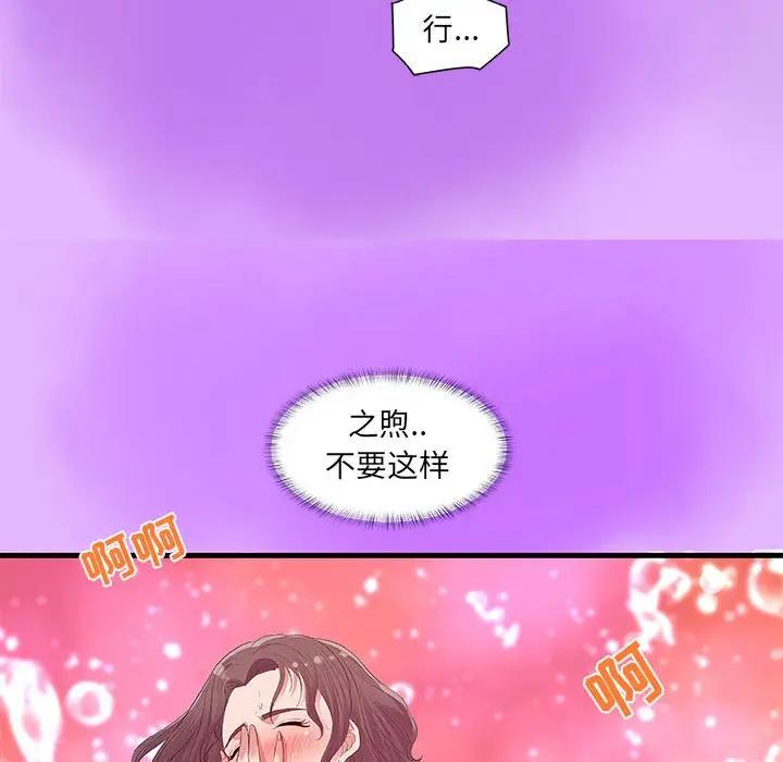 [韩国漫画] 朋友以上,恋人未满 爱情,熟女人妻,巨乳大奶#[102P]-62
