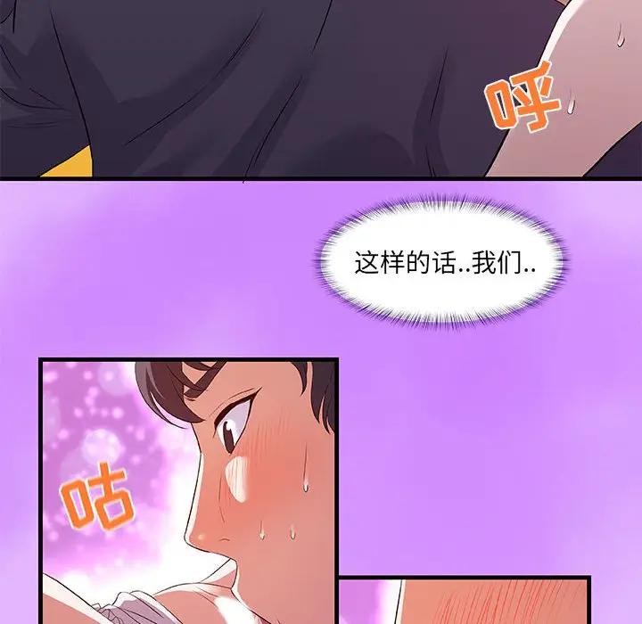[韩国漫画] 朋友以上,恋人未满 爱情,熟女人妻,巨乳大奶#[102P]-64