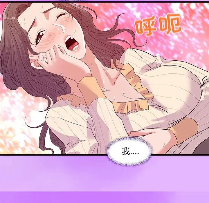 [韩国漫画] 朋友以上,恋人未满 爱情,熟女人妻,巨乳大奶#[102P]-66