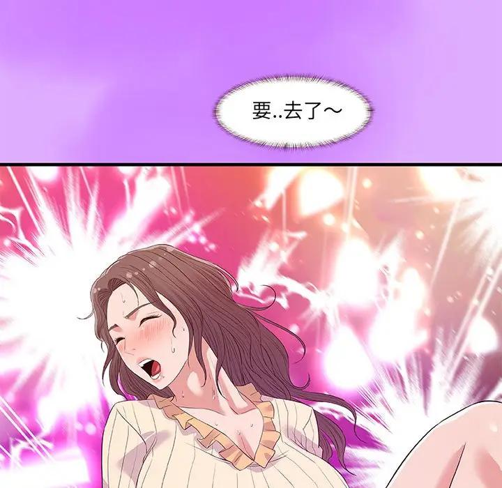 [韩国漫画] 朋友以上,恋人未满 爱情,熟女人妻,巨乳大奶#[102P]-67