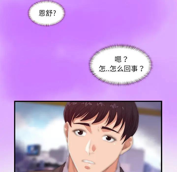 [韩国漫画] 朋友以上,恋人未满 爱情,熟女人妻,巨乳大奶#[102P]-69