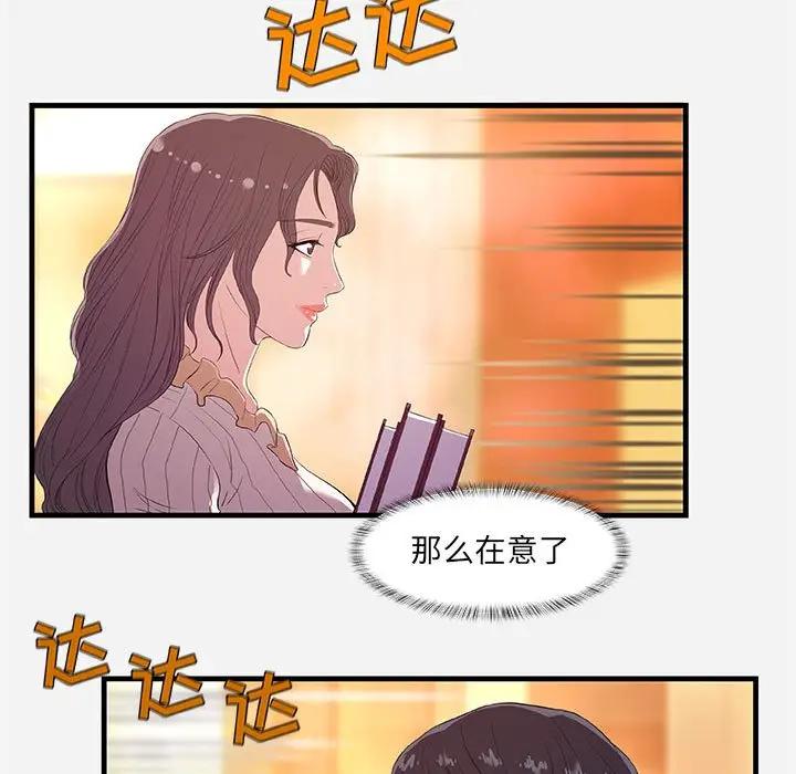 [韩国漫画] 朋友以上,恋人未满 爱情,熟女人妻,巨乳大奶#[102P]-7