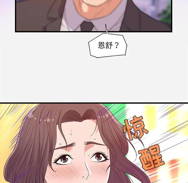[韩国漫画] 朋友以上,恋人未满 爱情,熟女人妻,巨乳大奶#[102P]-70